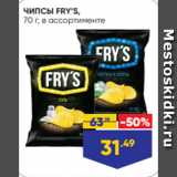 ЧИПСЫ FRY’S,
70 г, в ассортименте