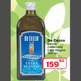 Акция - Масло оливковок De Cecco