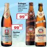 Магазин:Ситистор,Скидка:Пиво Spaten/Erdinger 