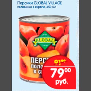 Акция - Персики Global Village