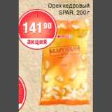 Магазин:Spar,Скидка:Орех кедровый Spar