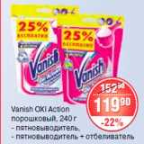 Магазин:Spar,Скидка:Vanish OXI Action порошковый