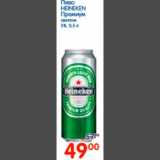 Пиво Heineken