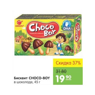 Акция - Бисквит Choco-boy