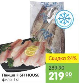 Акция - Пикша Fish House