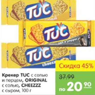 Акция - Печенье TUC ORIGINAL