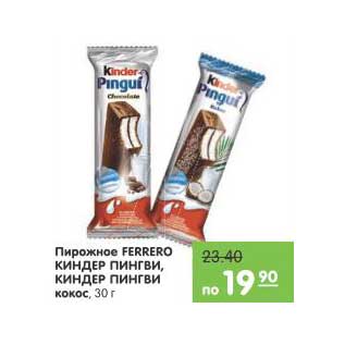 Акция - Пирожное Ferrero, Киндер пингки