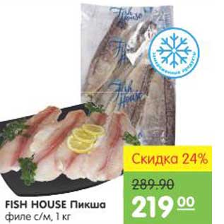 Акция - Fish House Пикша