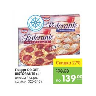 Акция - Пицца Dr.Oetker Ristorante