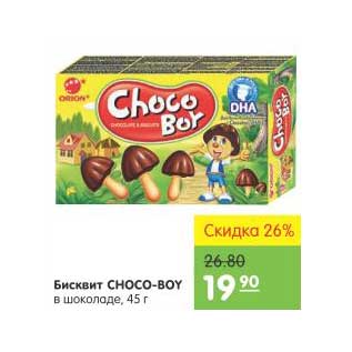 Акция - Бисквит Choco-boy