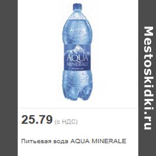 Акция - Питьевая вода AQUA MINERALE