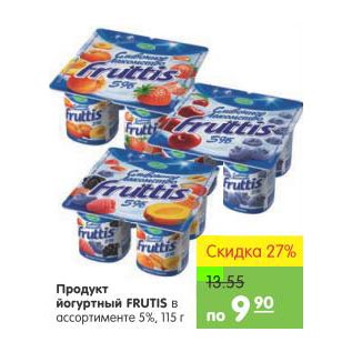 Акция - Продукт йогуртный Frutus