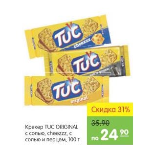 Акция - Крекер TUC Original