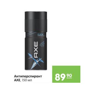 Акция - Антипеспирант Axe