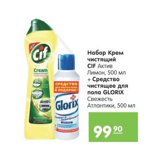 Акция - Набор Крем чистящий CIF+средство чистящее для пола Glorix