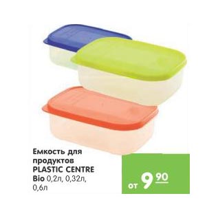Акция - Емкость для продуктов Plastic Centere Bio