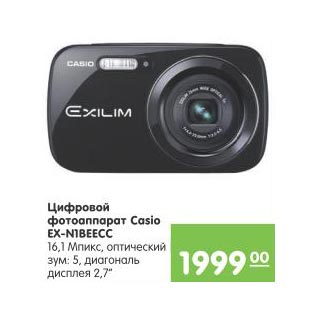 Акция - Цыфровой фотоаппарат Casio EX-N1BEECC