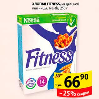 Акция - Хлопья Fitness