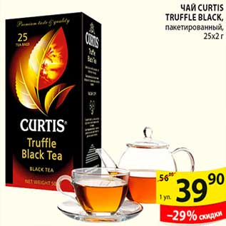 Акция - Чай Curtis Truffle Black