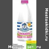 Карусель Акции - ПРОДУКТ КИСЛОМОЛОЧНЫЙ ПРОСТОКВАШИНО