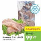 Карусель Акции - Кальмар Fish House