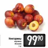 Магазин:Билла,Скидка:Нектарины корзинка Испания 1 кг