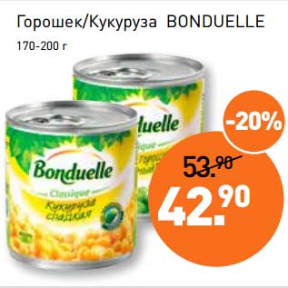 Акция - Горошек/Кукуруза Bonduelle