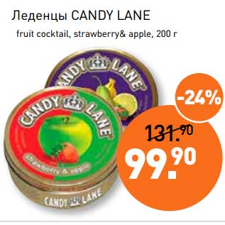 Акция - Леденцы Candy Lane fruit cocktail, strawberry&apple