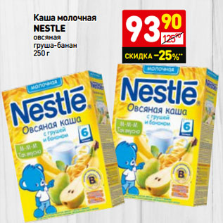 Акция - Каша молочная NESTLE овсяная