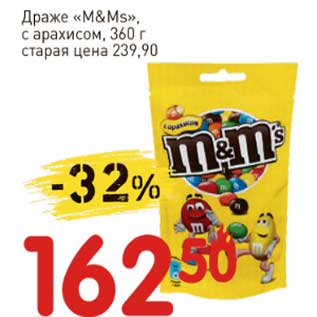 Акция - Драже "M&Ms" с арахисом