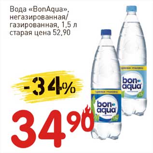 Акция - Вода "BonAqua" негазированная/газированная