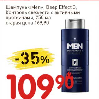 Акция - Шампунь "Men", Deep Effect 3, Контроль свежести с активными протеинами