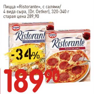 Акция - Пицца "Ristorante" с салями/4 вида сыра, (Dr. Oetker)