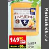 Магазин:Дикси,Скидка:Сыр Laime
пармезан
6 месяцев
40%