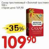 Магазин:Авоська,Скидка:Сахар тростниковый «Золотой тростник»