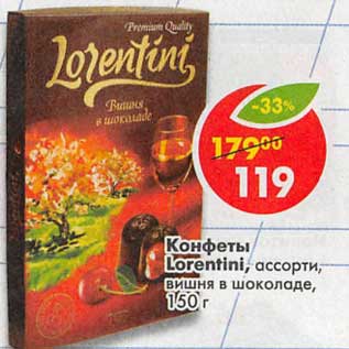 Акция - Конфеты Lorentini, ассорти, вишня в шоколаде
