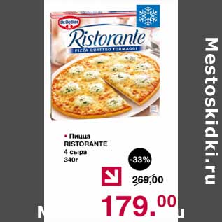 Акция - Пицца Ristorante 4 сыра