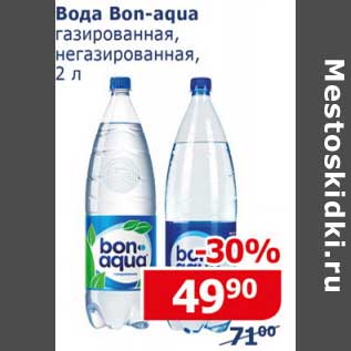 Акция - Вода Bon-Aqua газированная, негазированная