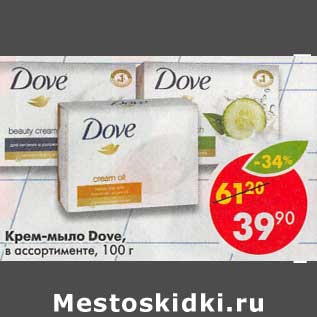 Акция - Крем-мыло Dove