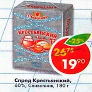 Акция - Спред Крестьянский 60% Сливочник