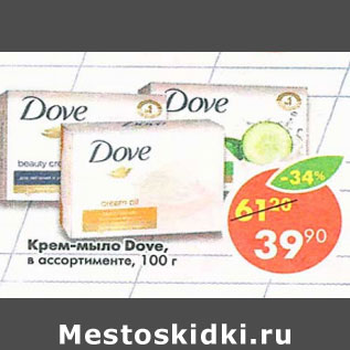 Акция - Крем-мыло Dove