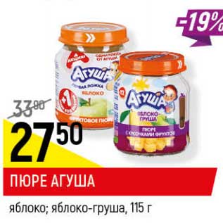 Акция - Пюре Агуша