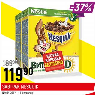 Акция - Завтрак Nesquik Nestle