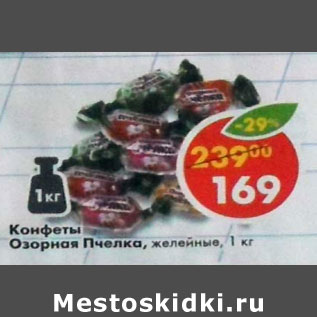 Акция - Конфеты Озорная Пчелка желейные