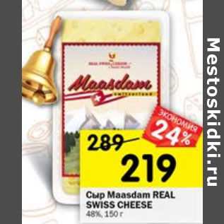 Акция - Сыр Maasdam Real Swiss Cheese 48%