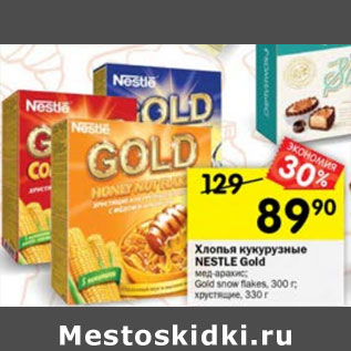 Акция - Хлопья кукурузные Gold Nestle