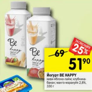 Акция - Йогурт Be Happy 2.8%