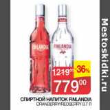 Седьмой континент Акции - СПИРТНОЙ НАПИТОК FINLANDIA CRANBERRY/REDBERRY