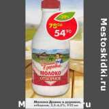 Магазин:Пятёрочка,Скидка:Молоко Домик в деревне отборное 3,5-4,5%