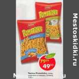 Магазин:Пятёрочка,Скидка:Чипсы Pomsticks соль, сметана и специи, Lorenz 